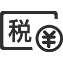 泰安至信代理记账财务服务